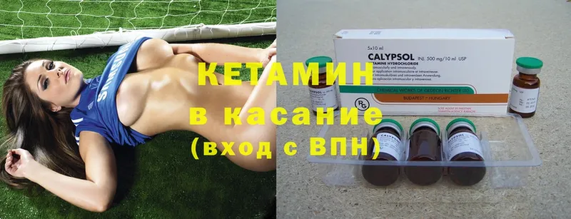 дарнет шоп  Железногорск  КЕТАМИН ketamine 